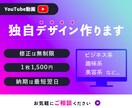 YouTube動画のサムネイルを制作いたします 修正は何度でもOK！好感度◎のオリジナルデザインが必要な方へ イメージ2