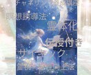 アカシック⭐︎チャネリング養成講座提供いたします サイキック⭐︎チャネリング⭐︎霊視向上☆イメージ瞑想誘導 イメージ1