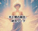 覚醒瞑想ワークで、その古い感情を手放していけます 新しい地球の生き方をしてみませんか？ イメージ1