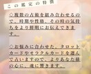 霊感なしの本格タロット|お悩みの道しるべ見つけます 恋愛/仕事/結婚/子育て/不倫/離婚…貴方の人生の転機に イメージ4