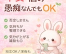 不安・愚痴なんでも聞きます｜安心チャット相談ます チャットで気軽に。短時間OK・秘密厳守でお話を伺います。 イメージ1