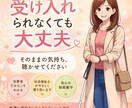 障害を受け入れるよりも大事なことがあります 立ち止まってもOK！それはあなたが真剣に向き合っている証拠！ イメージ1