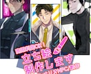 TRPG/シナリオNPC/創作 立ち絵を描きます おじ好きBL畑出身の私があなたのヘキを形にします！ イメージ1