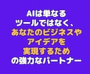 AI活用！初心者講師のセミナー設計をサポートします 初心者でも安心！AIを使ってプロ並みのセミナーを作成できます イメージ9