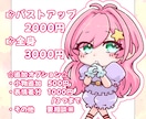 可愛いミニキャライラスト制作いたします 商用利用可！グッズ・SNS用アイコン・配信イラストなどに！ イメージ2