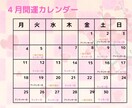 あなただけの開運カレンダー作ります 九星気学を使ってラッキー日お伝えします イメージ1
