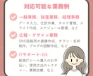 事務経験豊富なオンライン秘書が業務サポートします 事務、ITサポート、デザイン業務等、お気軽にご相談ください。 イメージ3