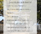 神言霊視『視えたまま』お伝えします 神職家系の神言で運命の根源を視ます イメージ4
