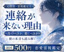 連絡が来ない理由を元探偵が霊視します 待つべきか動くべきかを知り、不安を軽くします イメージ1