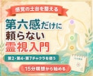 守護霊視ニューロンメソッドを7日で修得できます 守護霊・ご先祖の姿を鑑定できる占い師になれる講座 イメージ4