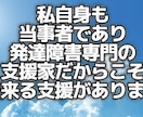 当事者兼、発達障害専門支援者があなたの悩み聞きます 発達障害は改善できる！理学療法士シンジ イメージ5