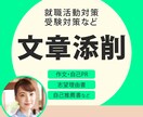 受験指導歴26年プロ講師が文章添削/リライトします 作文、自己PR、志望理由書、活動報告書、自己推薦書など添削 イメージ1