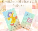 あなたの魅力が一瞬で伝わる名刺を作成します 〜可愛いイラストの唯一無二の名刺〜 イメージ1