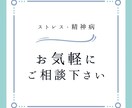 鬱や心の相談承ります 鬱に限らず、心が弱っていると感じる方、お話聞きます。 イメージ1
