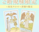 新規様限定価格！先着5名様本格タロット占い致します 気持ちに寄り添い、具体的で実践可能なアドバイスが得意です⭐︎ イメージ2