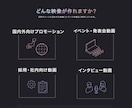 ハイクオリティは当たり前！映像制作全般対応します ＼年間１００件以上の撮影実績！まずはお気軽にご相談ください／ イメージ2