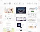 コスパ抜群◎しっかり運用できるHPを制作します HP初心者の方も大歓迎／スマホ・iPad／WordPress イメージ6