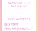 批判・アドバイスなし！あなたをひたすら褒めます ワンコインで自己肯定感ブースト イメージ3
