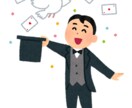 マジックや催眠術のタネ教えます TVやYOUTUBEで見るマジックや催眠術等裏側やタネの暴露 イメージ1