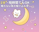 眠れない夜の駆け込み寺☽ 彼の気持ちを読み解きます 1分・短時間でもOK◎不安や黒い本音も、否定せずお聴きします イメージ1
