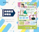 先着３名様半額☆想いが伝わるチラシデザイン作ります 修正無制限！初めての方も大歓迎！オールスタイル対応˚✧ イメージ3