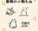 ほんのり似ている！シンプル似顔絵を制作します 親しみやすい、手描きの温もりがある絵のタッチです◎ イメージ5