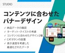 コンテンツに合わせたバナー広告をデザインします YAHOO!やGoogle、アフィリエイト広告など制作します イメージ1