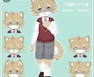 イラスト1枚からOK！3Dアバター作ります VTuberやVRChatなどで使う3Dのお身体が欲しい方 イメージ3