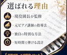 2026年前期 保育士試験実技ピアノ合格法教えます ✅「うれしいひなまつり」「山の音楽家」も10分から弾歌い！ イメージ3