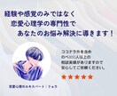 女性限定｜彼の気持ちをワンポイント解読します 相談の雰囲気を知っていただくためのお試しコースです！ イメージ7