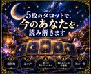 これからの人生、あなたの心が望む道を読み解きます 仕事・家庭・生き方の迷いに、心の答えを見つけます イメージ4