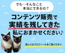 楽すぎ！すぐ売れる状態のコンテンツ作成代行します あなたは出品するだけ！すぐ売れる状態でまるごとお渡し イメージ8
