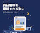 EC商品の説明文と掲載画像を作ります 仕様と写真を照らし合わせ、1商品を掲載素材に イメージ1