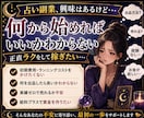 未経験から占い副業を始める方法を教えます 最短で出品準備まで進め、何から始めればいいかを解決します イメージ2