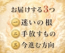 不動明王の火焔で迷いの根を霊視します 切れない執着と進む道をお伝えします イメージ4
