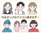 先着2名様限定価格1,500円でアイコン描きます ゆるポップな可愛いアイコン◎ SNSやブログ、挿絵に！ イメージ1