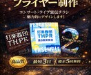 演奏会・イベントフライヤー制作承ります 音楽イベント用のフライヤーならお任せください！ イメージ1