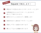 初心者も安心！SquareでECサイト制作します あなたのお店に“今すぐ使える”オンラインショップを。 イメージ3