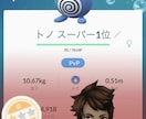 ポケモンGO　pvp1位や個体値100を捕獲します プレイする時間がとれない方、外出自粛中の方にオススメです。 イメージ3