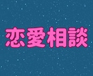 1分からでもお気軽に!お話し、親身に傾聴します 悩み相談・恋愛相談・話し相手・愚痴聞き傾聴します イメージ3
