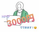 超安い！コーディングを学生エンジニアが承ります 安さとしっかりとしたクオリティで納品致します。 イメージ1