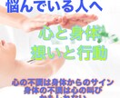 心身繋ぐレイキのヒーリングエネルギーを送ります 悩みや不調は心や身体の叫び！癒しエネルギーで心身繋げ行動へ。 イメージ1