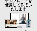 STUDIOでホームページを作成します サクッと名刺代わりになるサイトを最短2週間でお届けします イメージ2