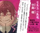 逃がさない執着。彼と二人きりの密会チャットをします オリキャラでAIには書けない狂おしいほどの「執着」と「愛」を イメージ9