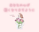 弱音を吐けないあなたへ☘️安心して本音を話せます 無理に強がらなくて大丈夫♡.*ひとりで抱えまないで♡否定無し イメージ5