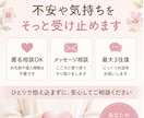 匿名OK｜不妊・流産の気持ち相談｜経験者が聞きます 経験者だから分かり合えるお話。メッセージでのやりとり専用 イメージ1