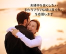 セックスレス、産後クライシス一緒に乗り越えます 夫婦仲を良くしたい、またラブラブな頃にもどりたいを応援します イメージ2