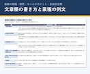 ネイル・エステ開業の収支計画Excelを販売します 公庫の創業計画書に写すだけ。根拠の文章も自動 イメージ4