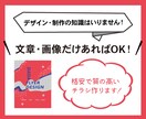 初心者歓迎！医療に特化したチラシお作りします ◆デザイン知識不要！病院薬局クリニックで使うチラシ作ります！ イメージ1