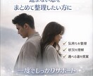 進まない恋｜気持ちから選択までまとめて整理します 今の気持ち→どう考えるかまで一度で整理します イメージ1